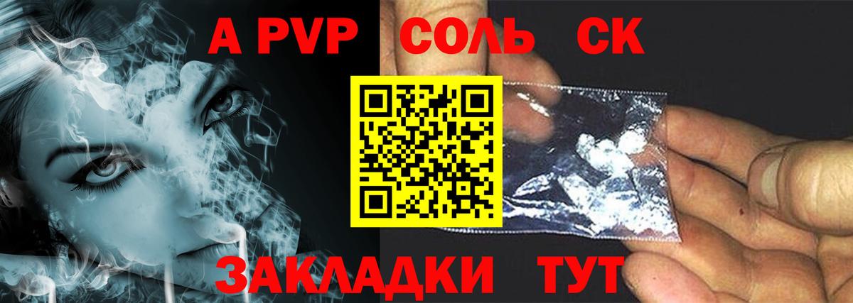 А ПВП  А ПВП мука  APVP кристаллы  Вход с VPN  Альфа ПВП Соль  Лосино-Петровский 