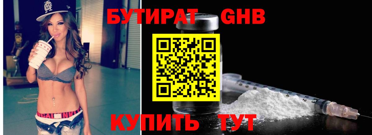 Лосино-Петровский  БУТИРАТ BDO  Вход с VPN 