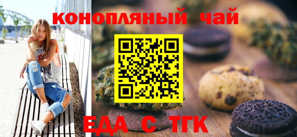 Cannafood конопля  Вход с VPN  Лосино-Петровский 