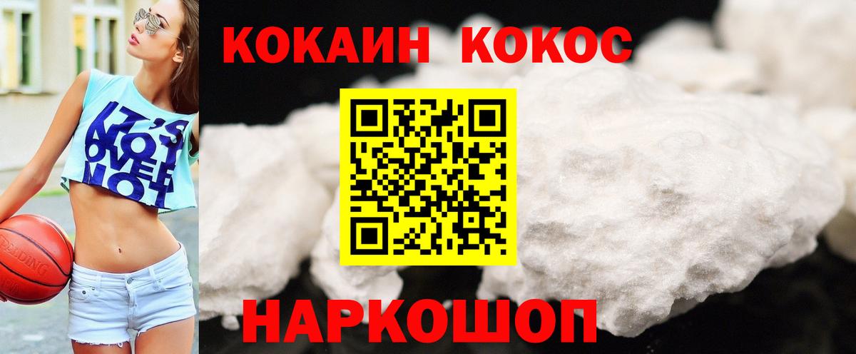 Лосино-Петровский  КОКАИН FishScale  Кокаин Columbia  Вход с VPN 