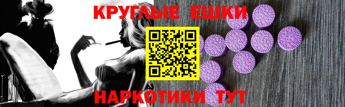 ЭКСТАЗИ ешки Лосино-Петровский