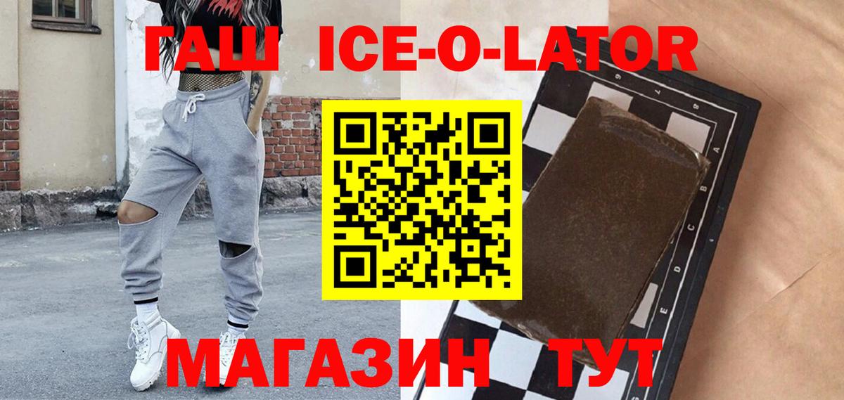 Лосино-Петровский  ГАШИШ гашик  Вход с VPN  ГАШ хэш 
