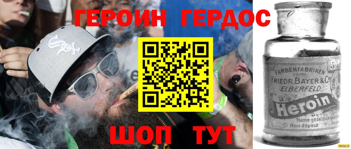 Лосино-Петровский  ГЕРОИН  Вход с VPN  Героин герыч 
