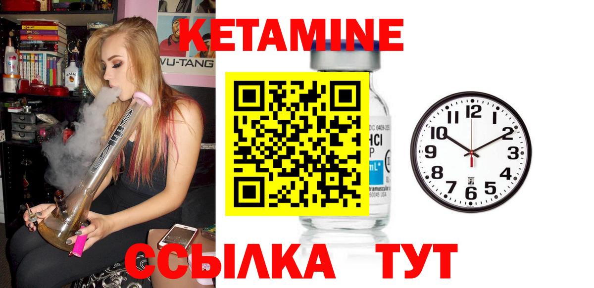 КЕТАМИН VHQ Лосино-Петровский