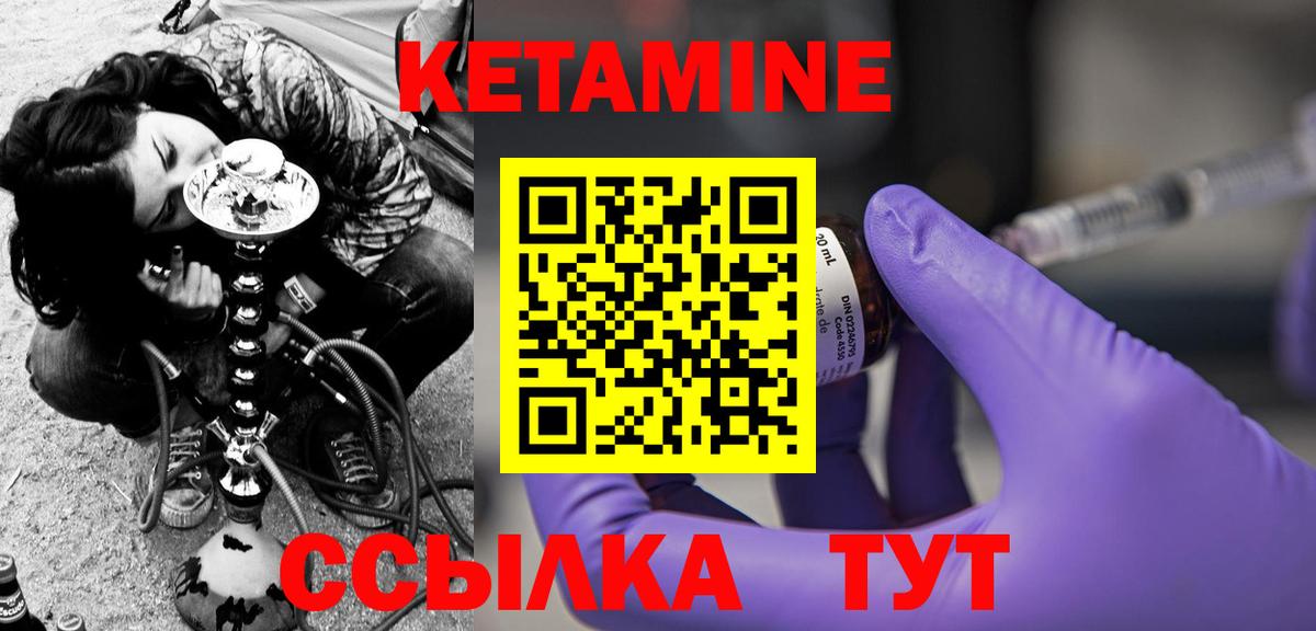 Лосино-Петровский  ОМГ ОМГ маркетплейс  Вход с VPN  Кетамин ketamine 