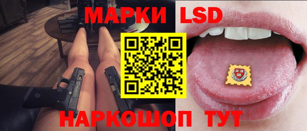 ЛСД экстази ecstasy  Вход с VPN  LSD-25 экстази кислота  Лосино-Петровский 