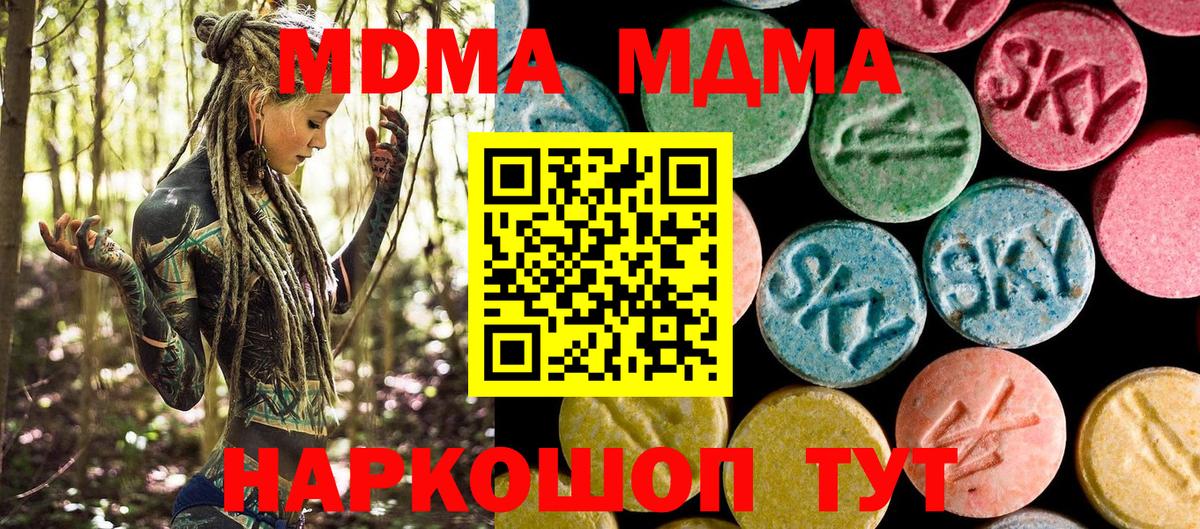 MDMA crystal  MDMA crystal  Вход с VPN  Лосино-Петровский 