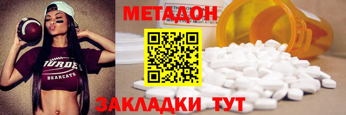 Метадон methadone  Вход с VPN  Лосино-Петровский 