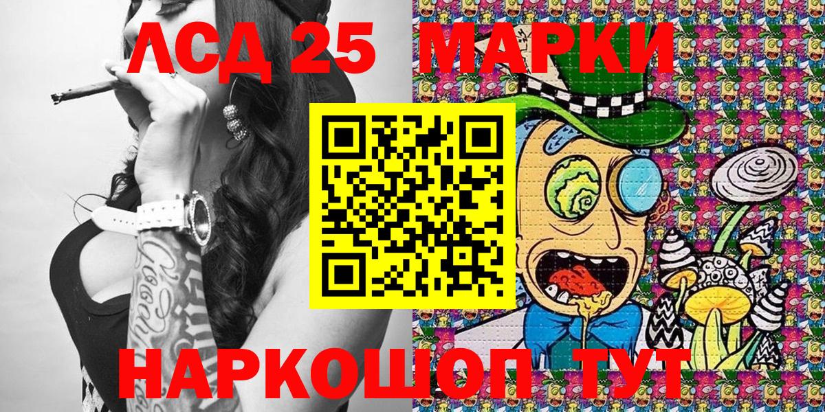 Наркотические марки 1500мкг Лосино-Петровский