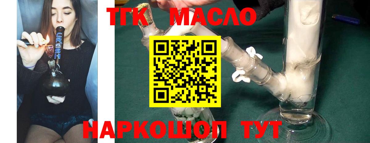 где купить наркоту  Вход с VPN  Лосино-Петровский  Дистиллят ТГК жижа 